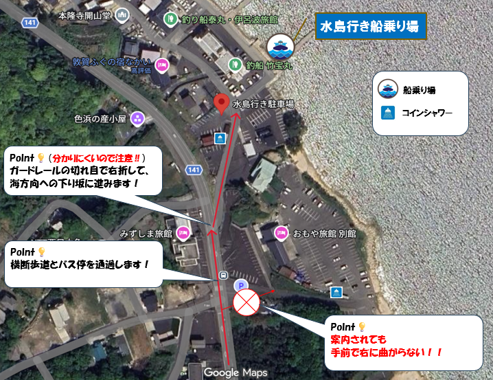 駐車場から水島行き船乗り場への経路案内（航空写真）